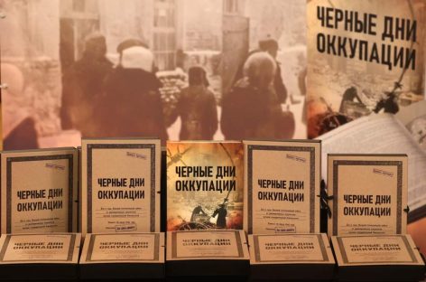 В Ростовской области вышла книга «Черные дни оккупации» о преступлениях фашистов и народном сопротивлении