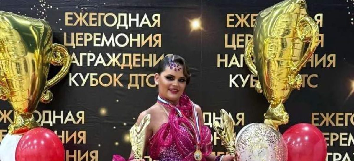Сальчанка Анастасия Пальчик стала номинантом премии Донского танцевального союза «Успех-2026»