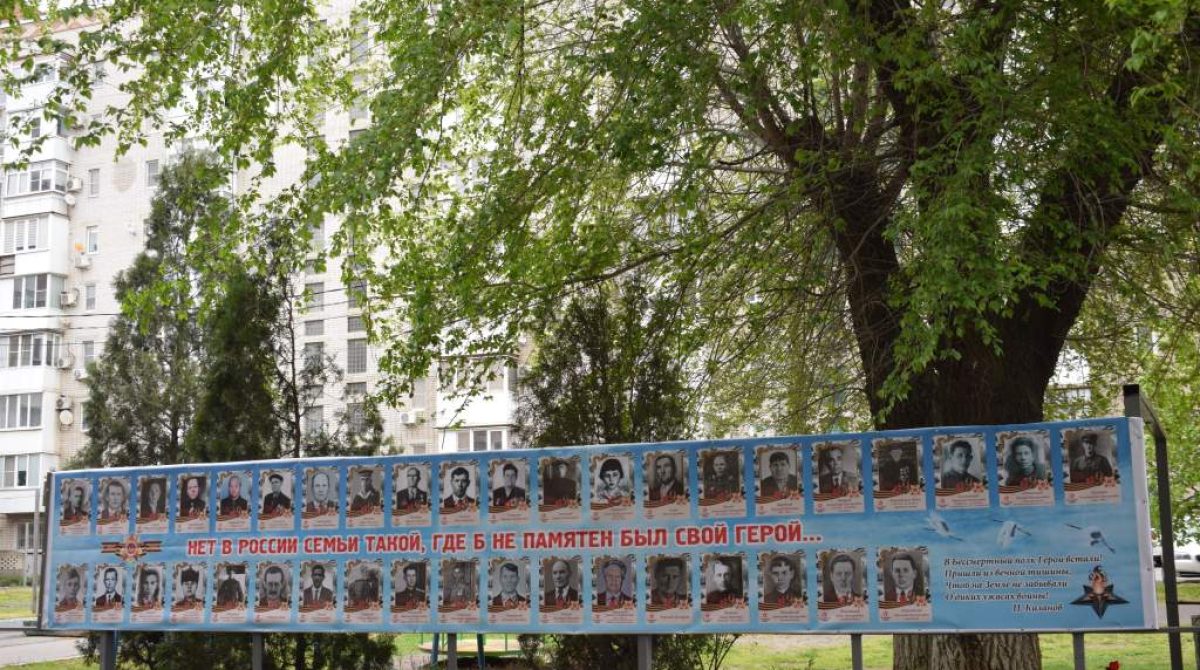 Жители МКД в Сальске установили во дворе своего дома баннер «Бессмертного полка»