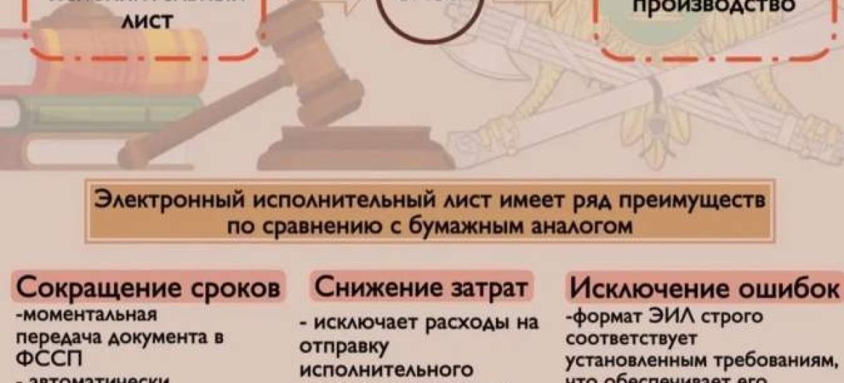 Жителям Сальского района объяснили, как оформить электронный исполнительный лист