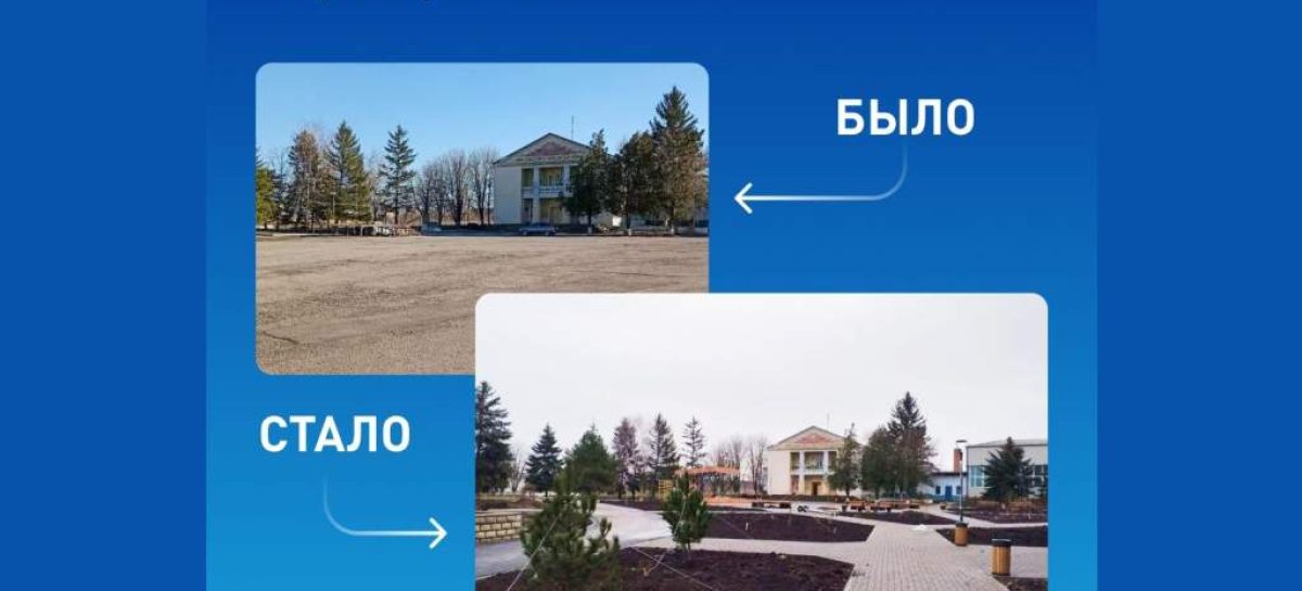 Проголосовать за объекты благоустройства приглашают донские госпаблики