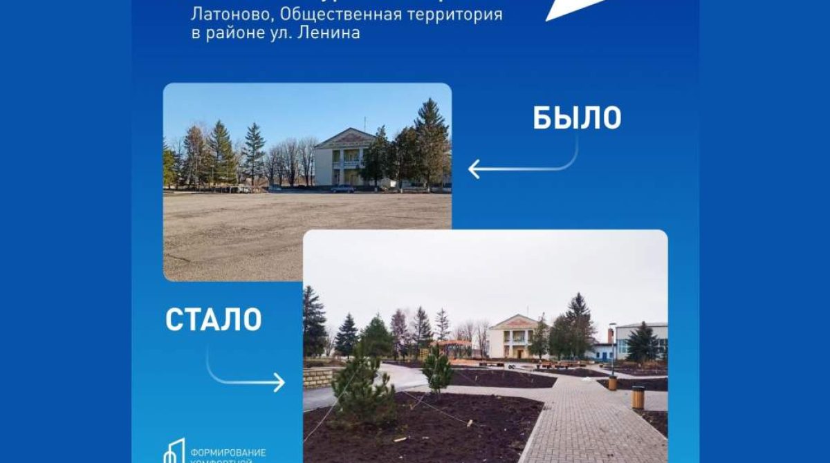 Проголосовать за объекты благоустройства приглашают донские госпаблики