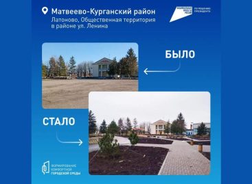 Проголосовать за объекты благоустройства приглашают донские госпаблики